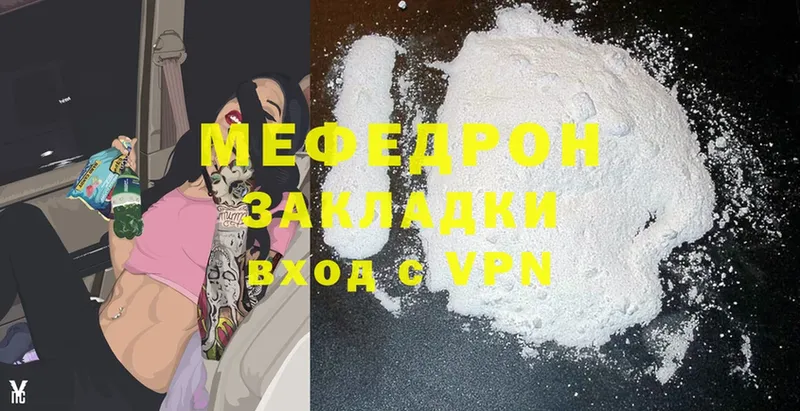 ОМГ ОМГ сайт  продажа наркотиков  Минусинск  Меф mephedrone 